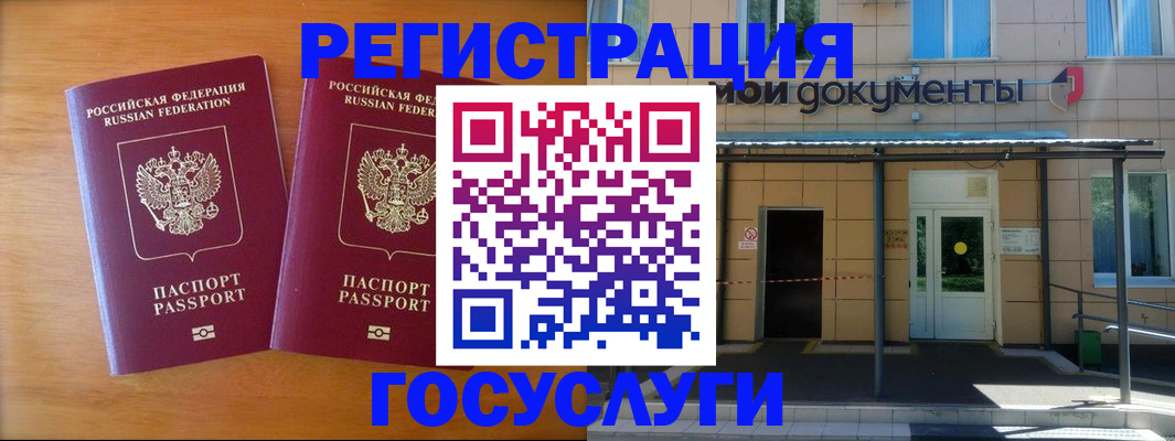 временная регистрация в Нефтекумске
