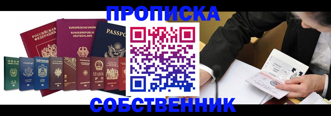 прописка поиск в Нефтекумске