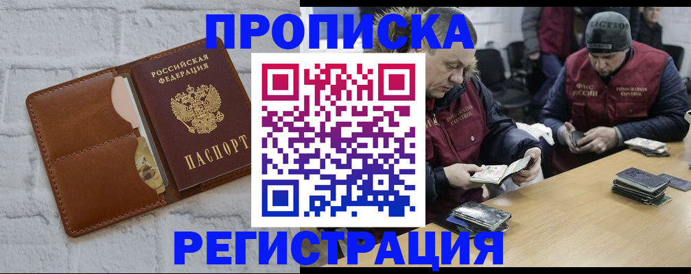 временная регистрация для школы в Нефтекумске
