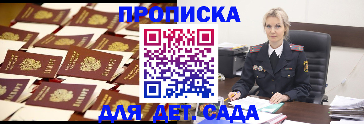 пропишу в квартире в Нефтекумске