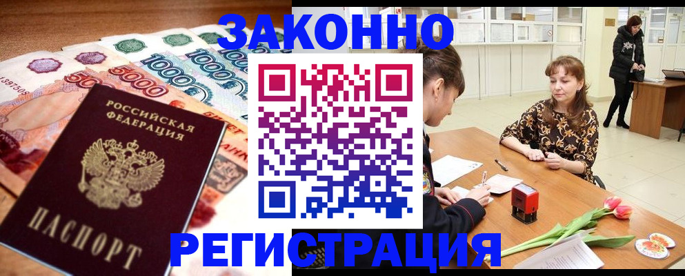 прописка в квартире в Нефтекумске