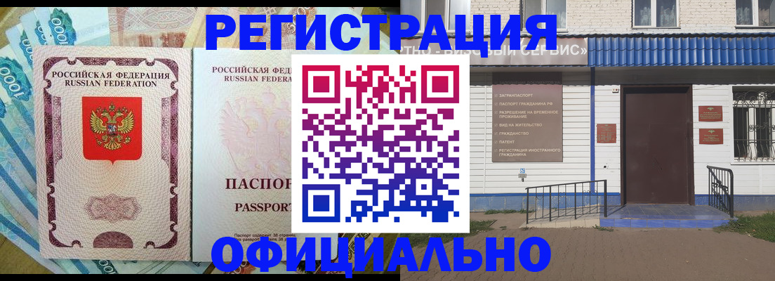 временная регистрация гарантия в Нефтекумске